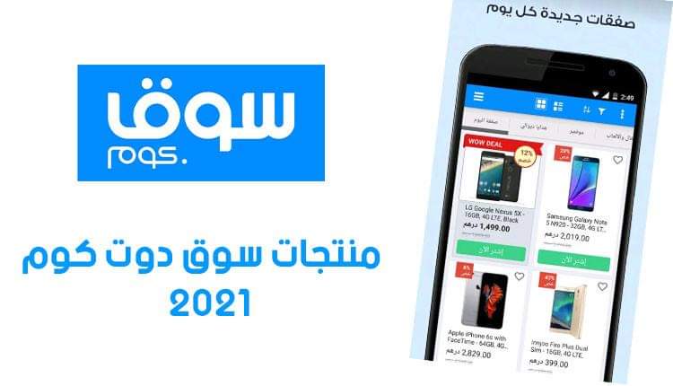 سوق دوت كوم 2021