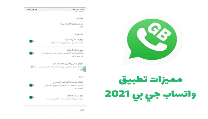 gbwhatsapp pro v8 75 download