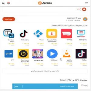 تنزيل Aptoide